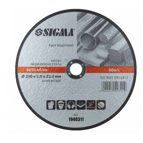 SIGMA круг відрізний по металу d 230*2.0mm (1*25)