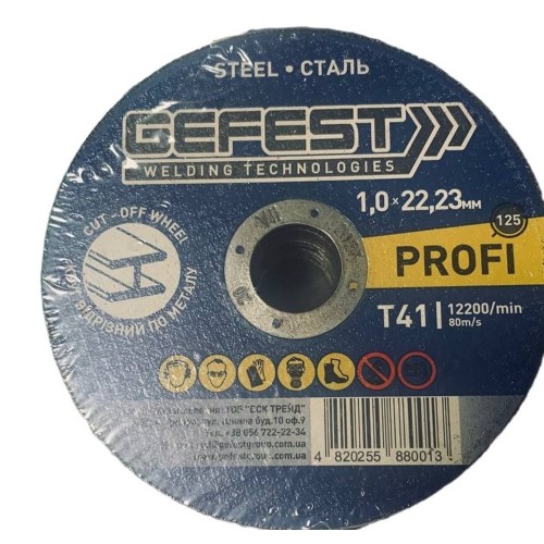  ГЕФЕСТ круг отрезной по металлу d 125*1,6 mm